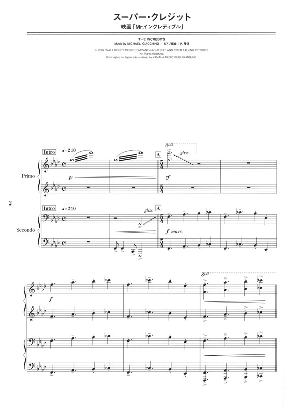 ピアノ・スコア 上級ピアニストのための絶品連弾・デュオ30選