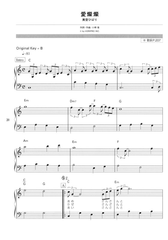 やさしいピアノ・ソロ 日本のうた名曲60選(見やすい歌詞ページ付)[初級対応]