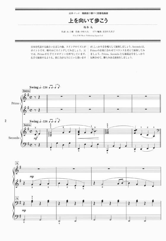 連弾・デュオ 発表会が華やぐ定番名曲選～初級者から上級者まで対応～