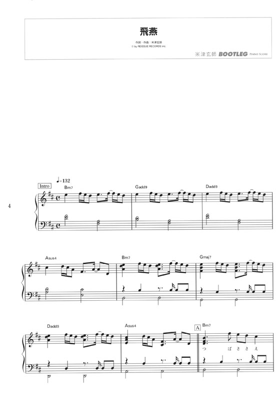 米津玄師「BOOTLEG」Piano Score