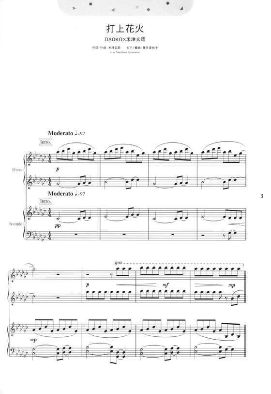 ピアノ連弾 女子が弾きたい定番レパートリー30曲