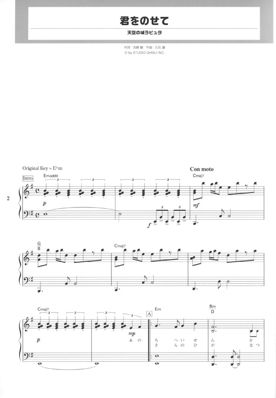 ピアノ・ソロ 本当に弾きたいスタジオジブリランキング30[中級対応][改訂3版]