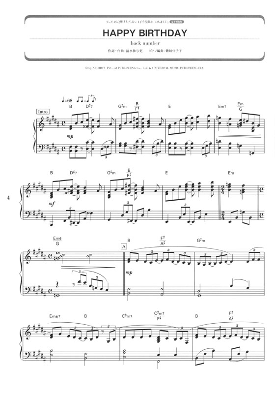 ピアノ・ソロ ジャズっぽく弾けたらカッコイイ名曲あつめました。[豪華保存版]