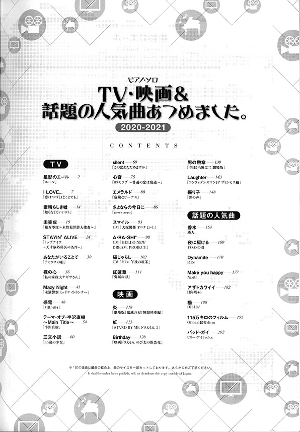 ピアノ・ソロ TV・映画&話題の人気曲あつめました。[2020-2021]