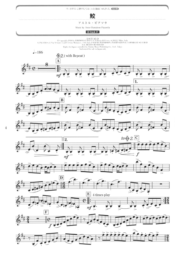 ヴァイオリンで弾けたらカッコイイ曲あつめました 改訂4版 Cd 樂譜