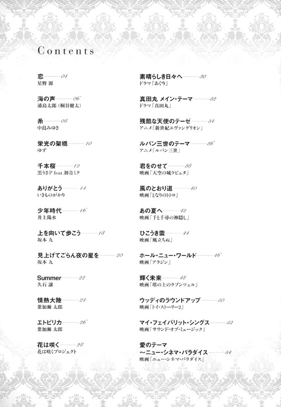 ヴァイオリンで奏でたい名曲レパートリー50[改訂3版]