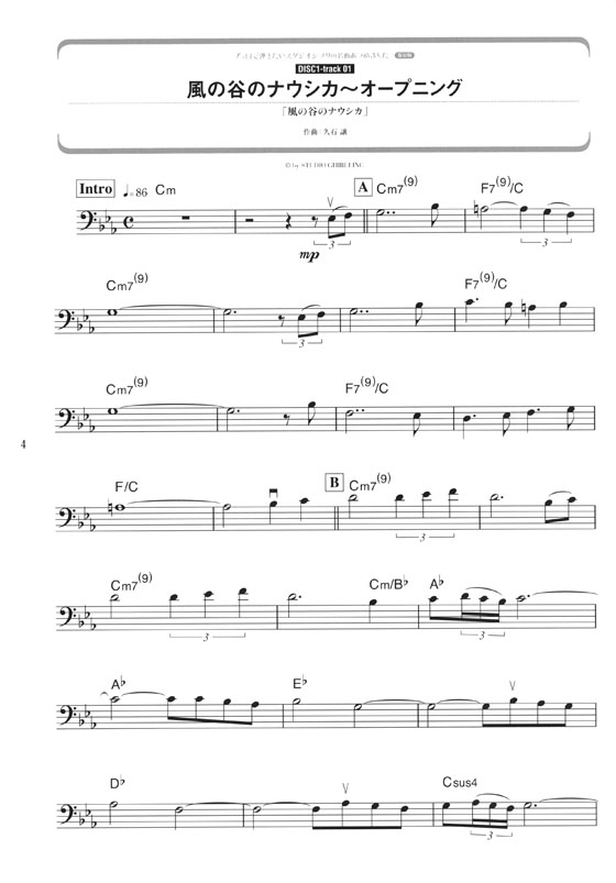 チェロで弾きたい スタジオジブリの名曲あつめました。[保存版](カラオケCD2枚付)