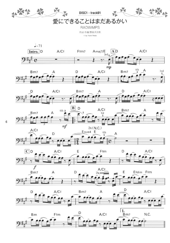 チェロで奏でる 定番レパートリー(カラオケCD2枚付)