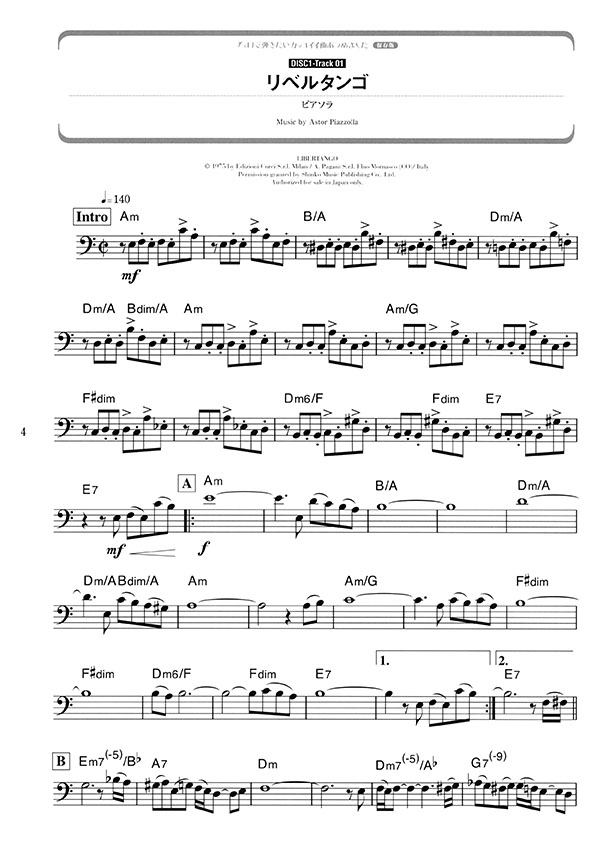 チェロで弾きたい カッコイイ曲あつめました。[保存版](カラオケCD2枚付)