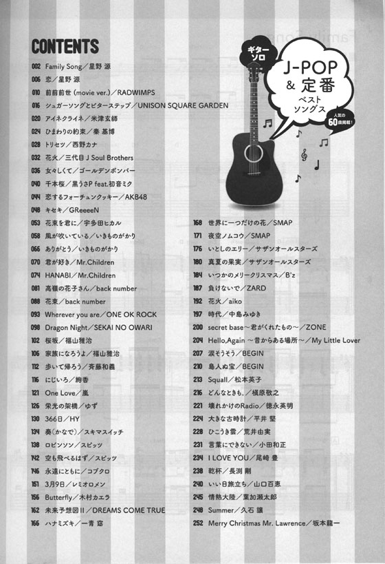 ギター・ソロ J-POP&定番ベストソングス