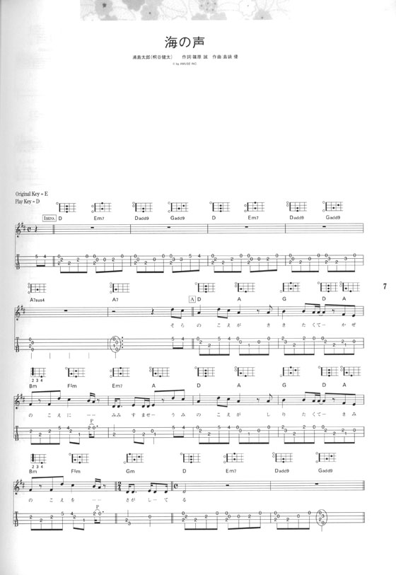 初級者ウクレレ ウクレレ弾き語りソングブック－女子が弾きたい人気ソング60曲