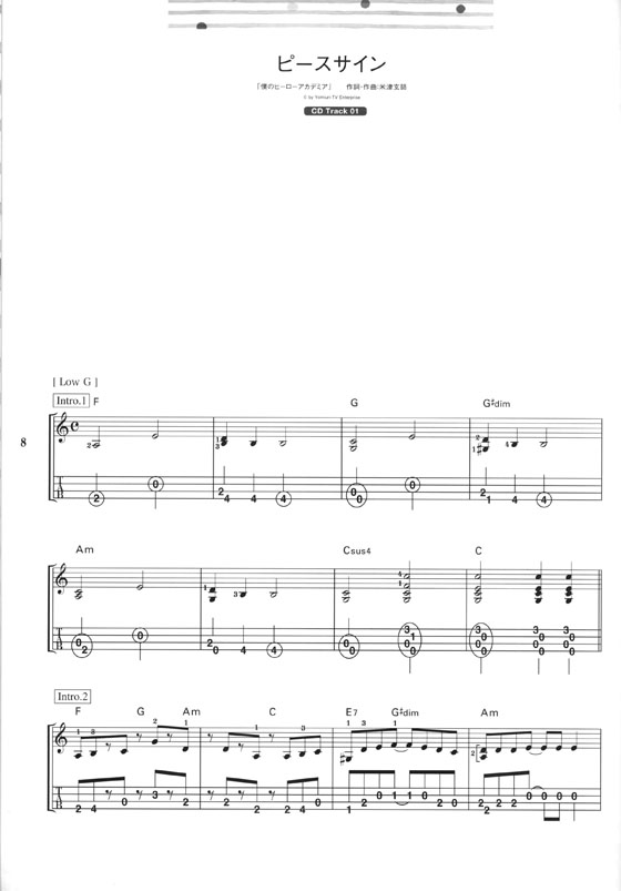 初級者ウクレレ ウクレレ・ソロ・ソングブック－弾きたい人気のアニソン20曲－(模範演奏CD付)