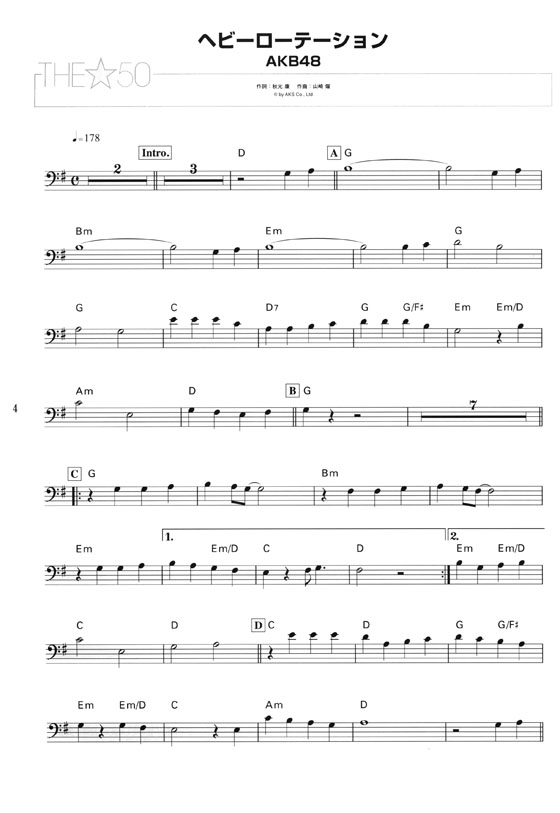 トロンボーンのための超定番曲 ザ☆50 トロンボーンのための超定番曲 ザ☆50