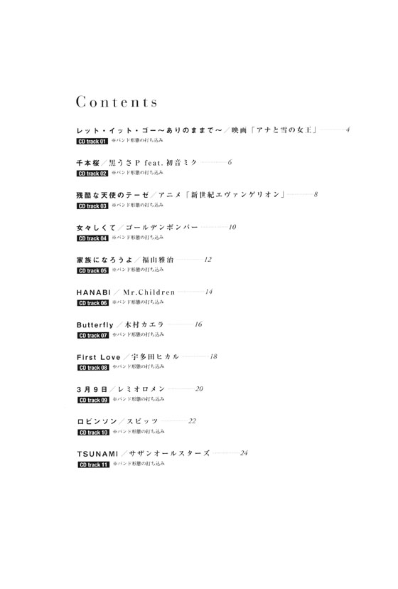 トロンボーンで吹けたらカッコイイ曲あつめました。[改訂版](カラオケCD付)