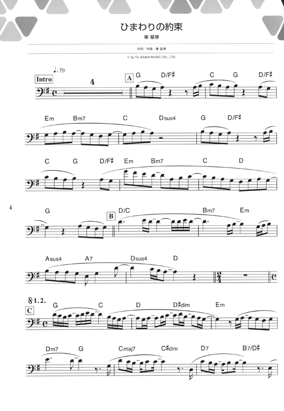トロンボーン超定番曲ベスト50 トロンボーン超定番曲ベスト50