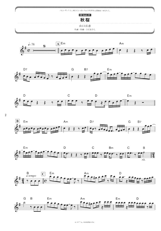 アルト・サックスで吹きたい オトナのJ-POP&定番曲あつめました。【CD+樂譜】