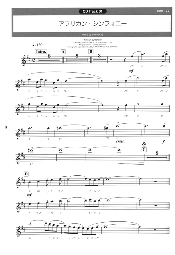 アルト・サックス初級者のレベルアップ 名曲ベスト20(ガイドメロディー入りCD&カラオケCD付)