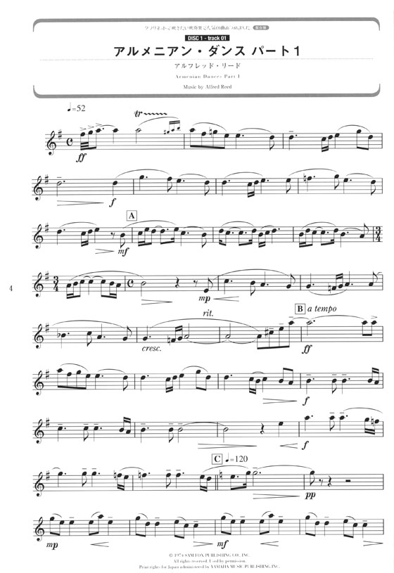 クラリネットで吹きたい 吹奏楽で人気の曲あつめました。[保存版](カラオケCD2枚付)