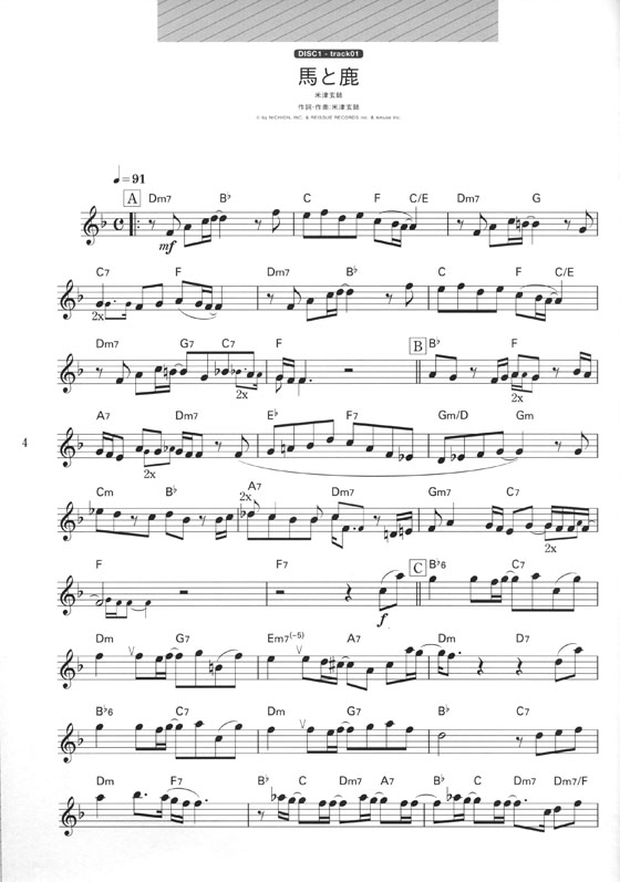 ソプラノ・サックスで奏でる 人気・定番ポップス30(カラオケCD2枚付)