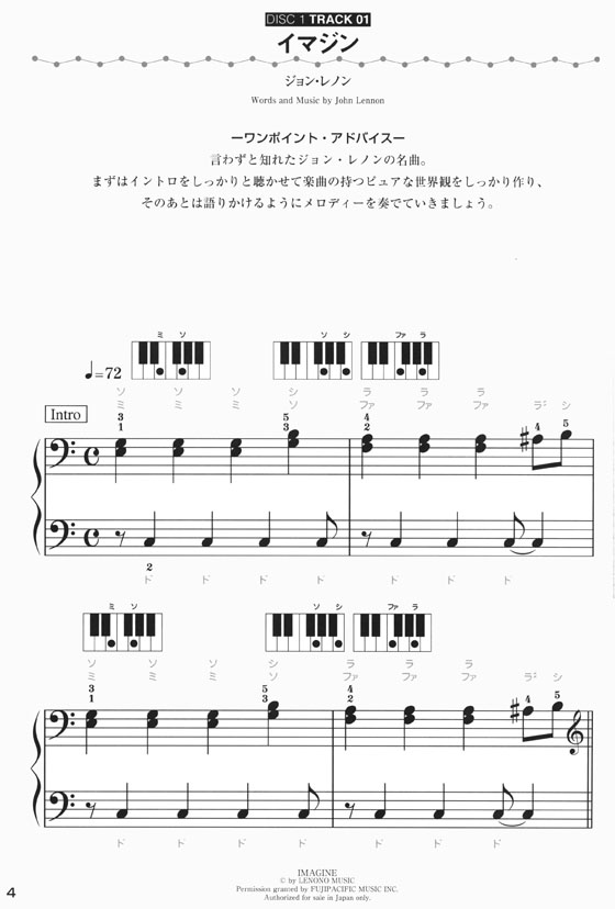 大人の脳活ピアノ 楽らく弾けて頭が冴える名曲30選(CD付)