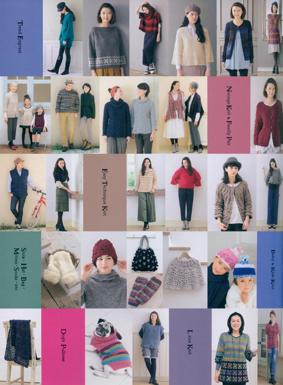 15-16 Autumn & Winter 手編み大好き！20周年記念特別号