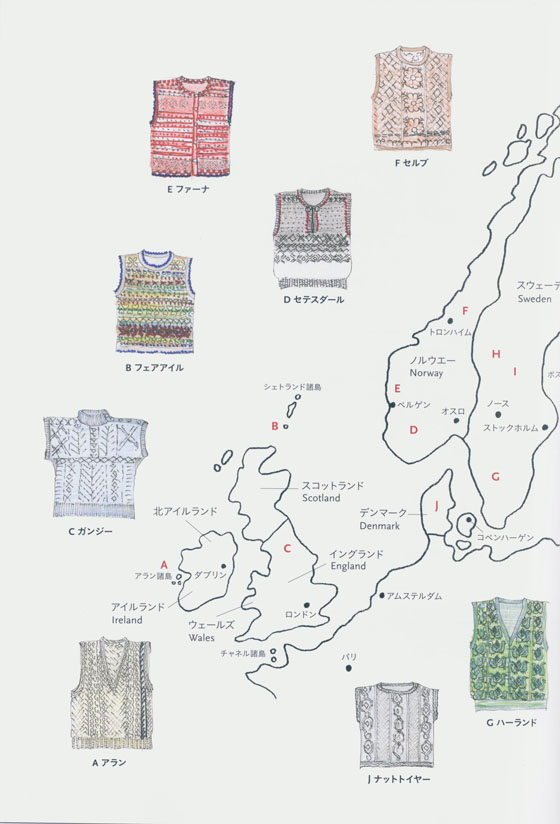 北欧・英国 旅で見つけたパターンコレクション 小瀬千枝の伝統ニット