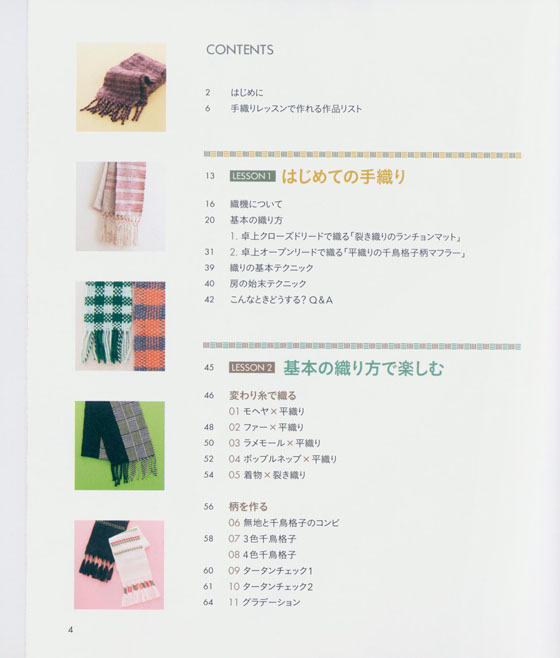 はじめての手織りレッスン: 卓上織機の基本や糸の種類、織り方をわかりやすく解説 aQx3dblylv, 本、雑誌、コミック 