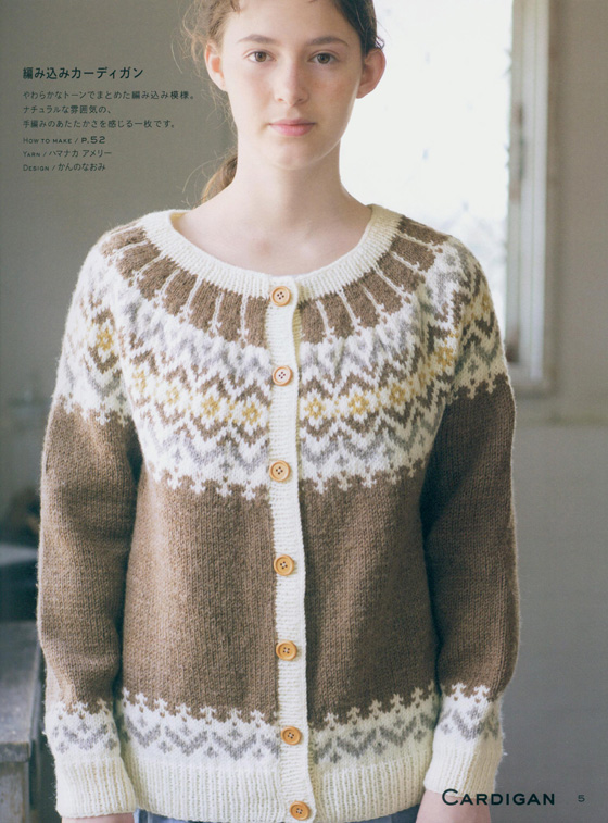 別冊家庭画報 手編み時間 おでかけニット Vol.5 別冊家庭画報 手編み時間 おでかけニット Vol.5