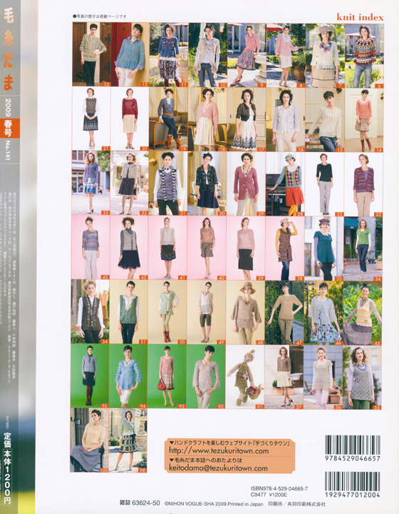 毛糸だま 2009 春号【Vol. 141 】