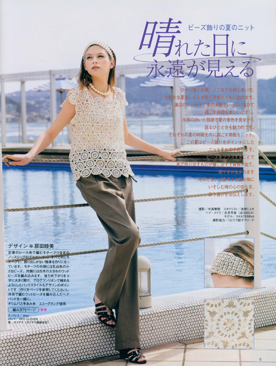 毛糸だま 2009 夏号【Vol. 142 】