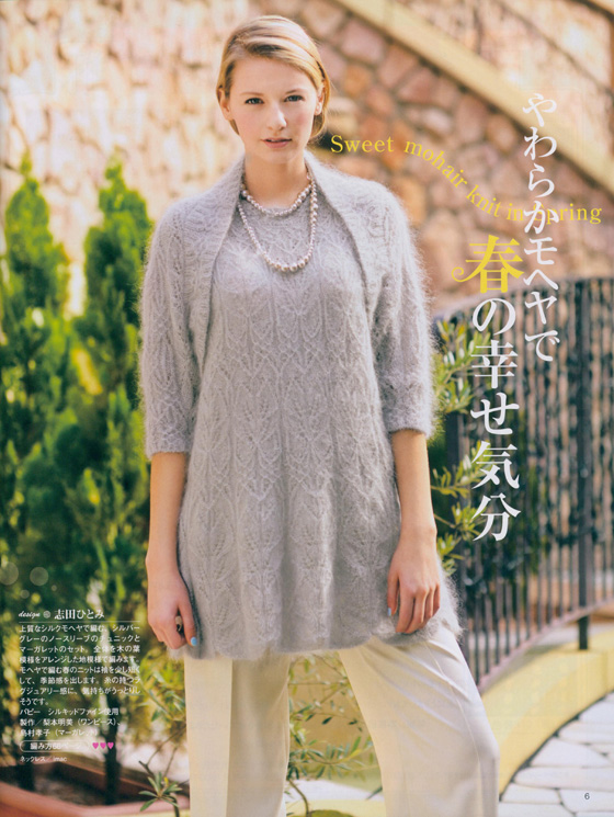 毛糸だま 2010 Spring Issue【Vol. 145 】春号