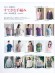 美しく、印象的に すてきな手編み '15~'16秋冬 全36作品 美しく、印象的に すてきな手編み '15~'16秋冬 全36作品