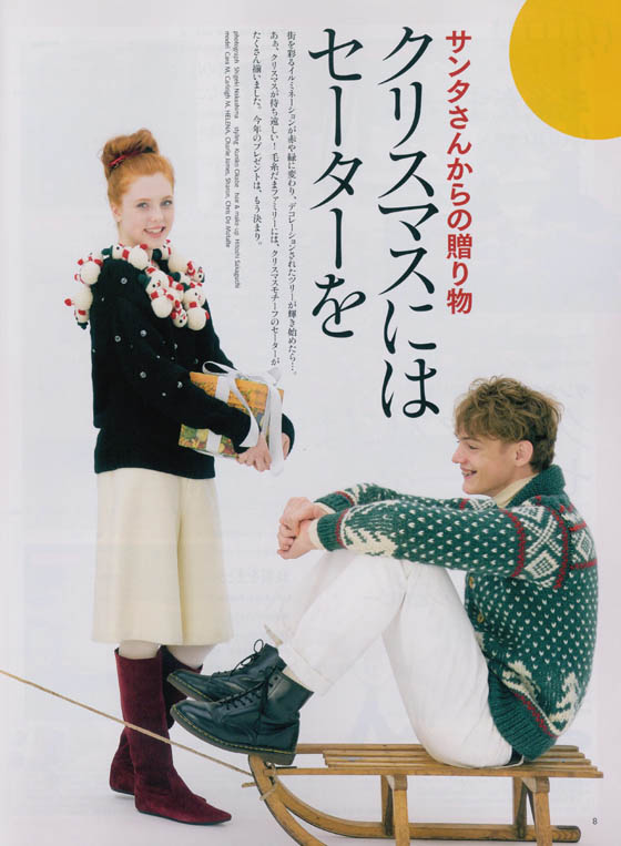 毛糸だま 2015 Winter Issue【Vol. 168 】冬号 「クリスマスにはセーターを」