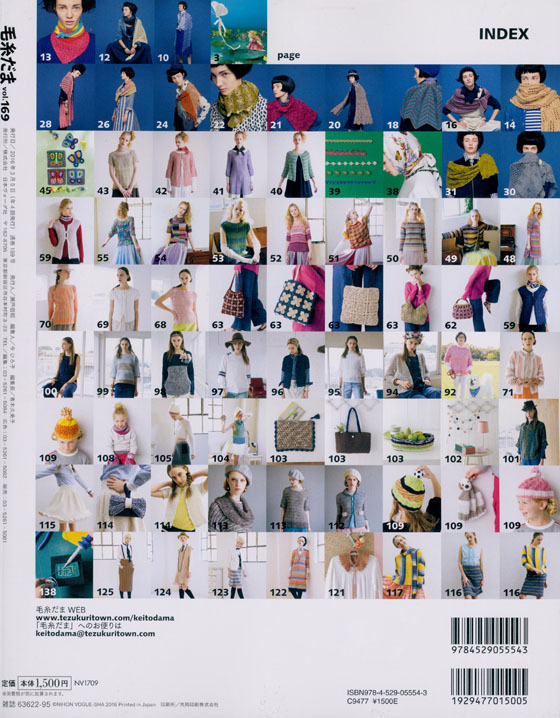 毛糸だま 2016 Spring Issue【Vol. 169 】春号 「逸糸、逸品ショールはお好き？」