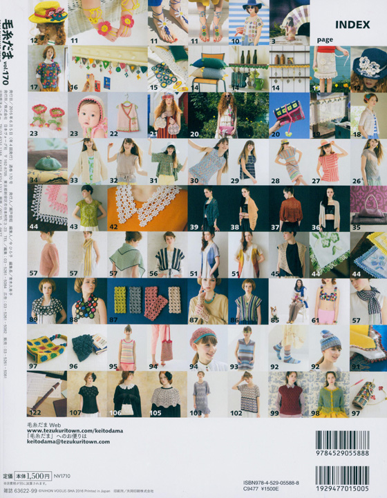 毛糸だま 2016 Summer Issue【Vol. 170 】夏号 「みんな大好き! 花のモチーフ」