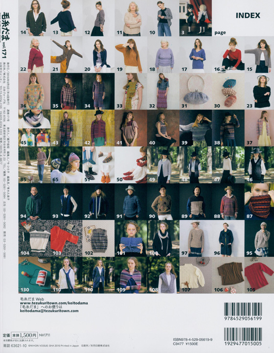 毛糸だま 2016 Autumn Issue【Vol. 171 】秋号 ｢日常の贅沢、10年セーター｣