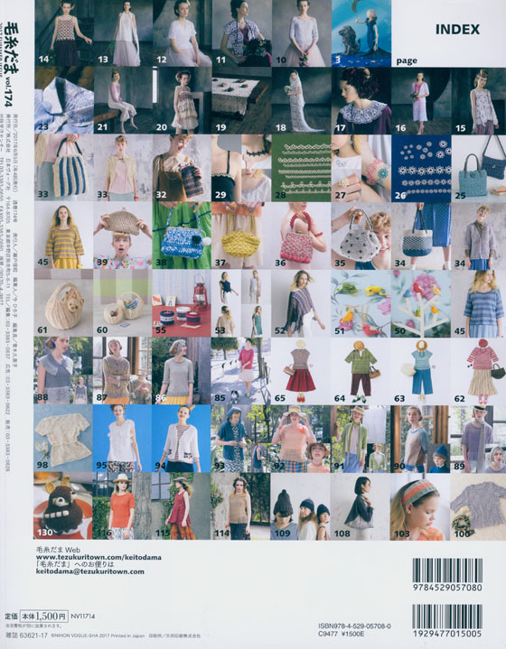 毛糸だま 2017 Summer Issue【Vol. 174 】夏号 ｢永遠の色、永遠の憧れ 白糸のレース ｣