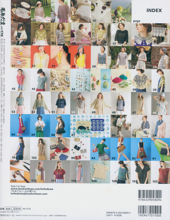 毛糸だま 2018 Summer Issue【Vol. 178 】夏号 40周年記念企画第4弾「レース編みの世界」