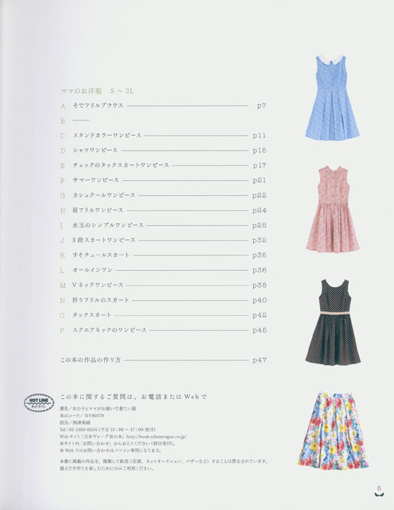 DOUDOUの 女の子とママがお揃いで着たい服