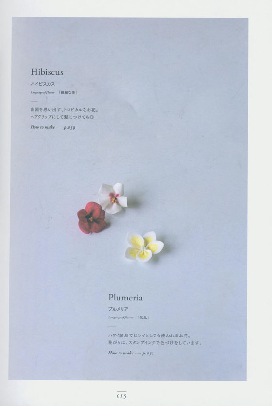 布花の本 布花の本