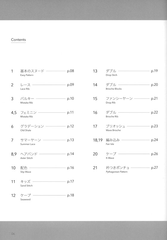 Kestler✕Möbius いつのまにか“ひとひねり” ぐるぐる編みのメビウススヌード