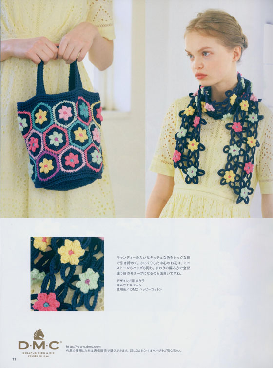 毛糸だま 2020 Spring Issue【Vol. 185 】春号 「モチーフの花畑」