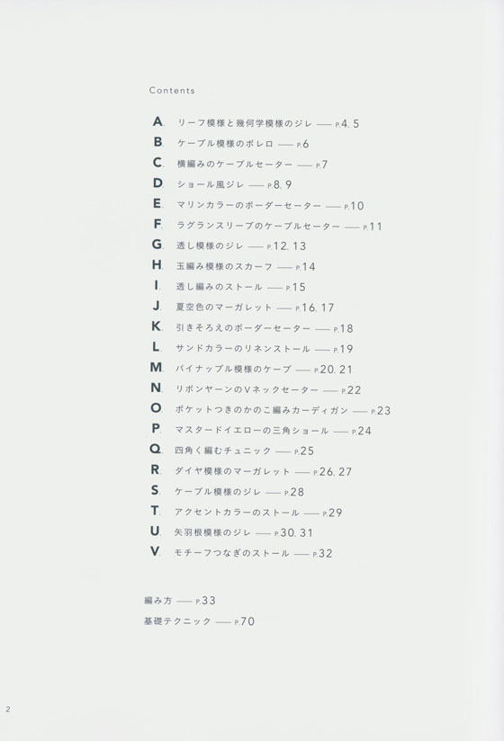 風工房のシンプル夏ニット、こもの