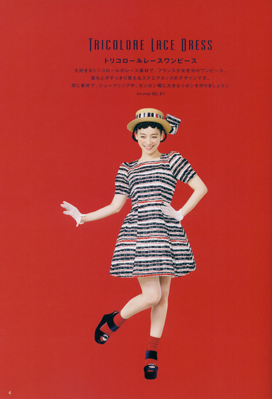 The Dress Tomoe Shinohara Sewing Book ザ・ワンピース 篠原ともえのソーイングBOOK
