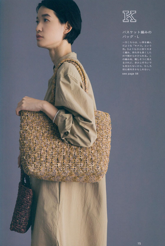 洗える麻糸で編む 上質バッグと帽子