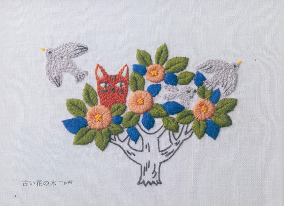 森と動物の物語刺繍