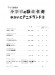 ドレミ音名付 小学校の器楽合奏 ゆかいにアニメランド 2【CD+樂譜】 ドレミ音名付 小学校の器楽合奏 ゆかいにアニメランド 2【CD+樂譜】