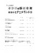 ドレミ音名付 小学校の器楽合奏 ゆかいにアニメランド 5【CD+樂譜】 ドレミ音名付 小学校の器楽合奏 ゆかいにアニメランド 5【CD+樂譜】