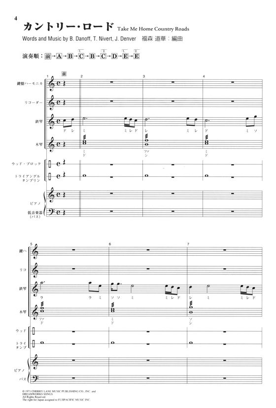 ドレミ音名付 小学校の器楽合奏 スタンダード名曲 ドレミ音名付 小学校の器楽合奏 スタンダード名曲