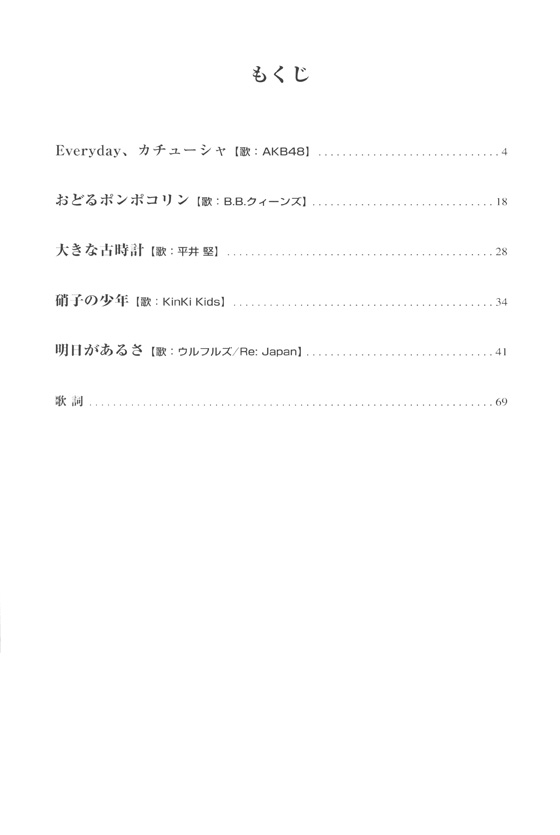 ドレミ音名付 小学校の器楽合奏 センバツ入場曲ベスト ドレミ音名付 小学校の器楽合奏 センバツ入場曲ベスト